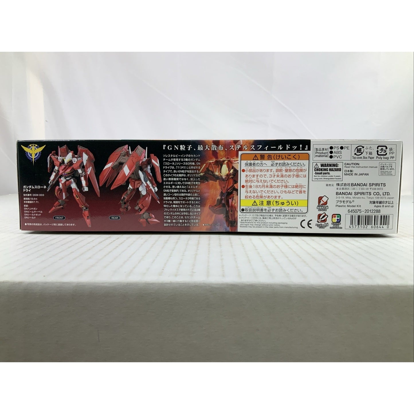 BANDAI HG Gundam Throne DREI GNW-003 00 14 1:144 model kit DISTRESSED BOX