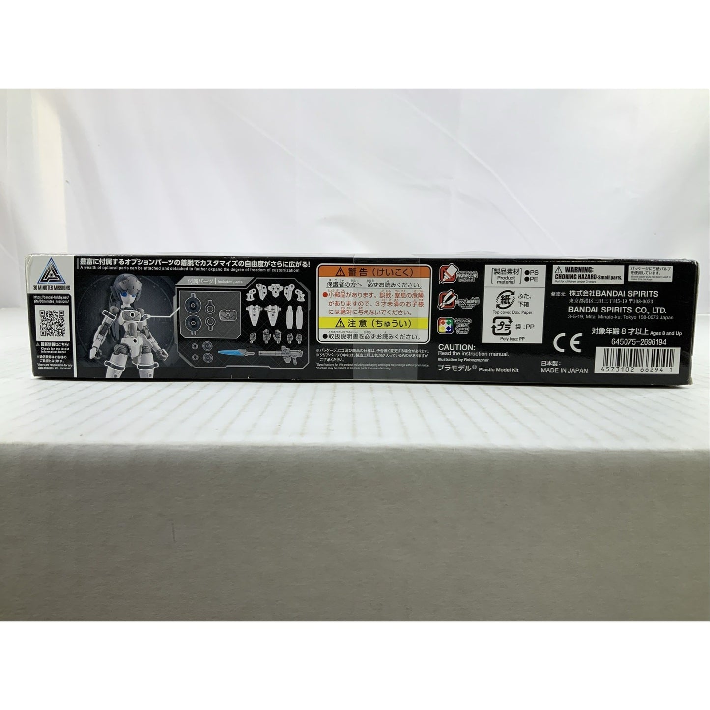 BANDAI EXM-H15C Acerby Type C 30MM 56 1:144 model kit DISTRESSED BOX