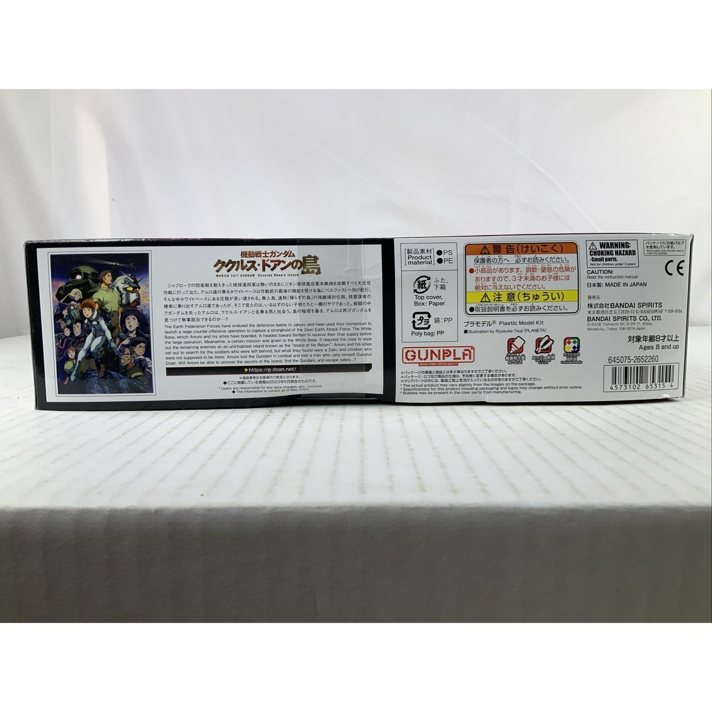 BANDAI HG RX-77-02 Guncannon Cucuruz Doan's Island Ver model kit DISTRESSED BOX