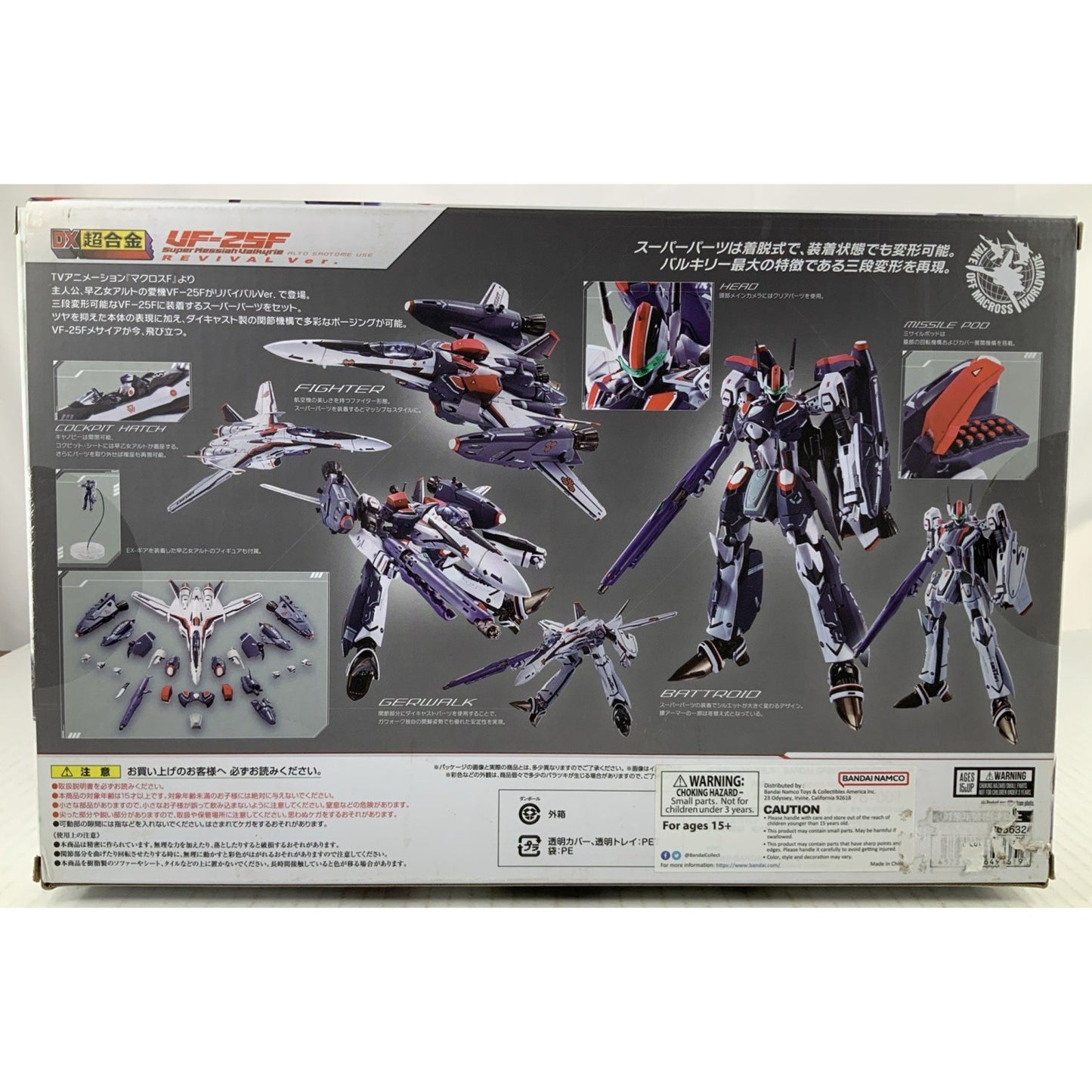 BANDAI DX Chogokin VF-25F SUPER MESSIAH VALKYRIE REVIVAL figure DISTRESSED BOX