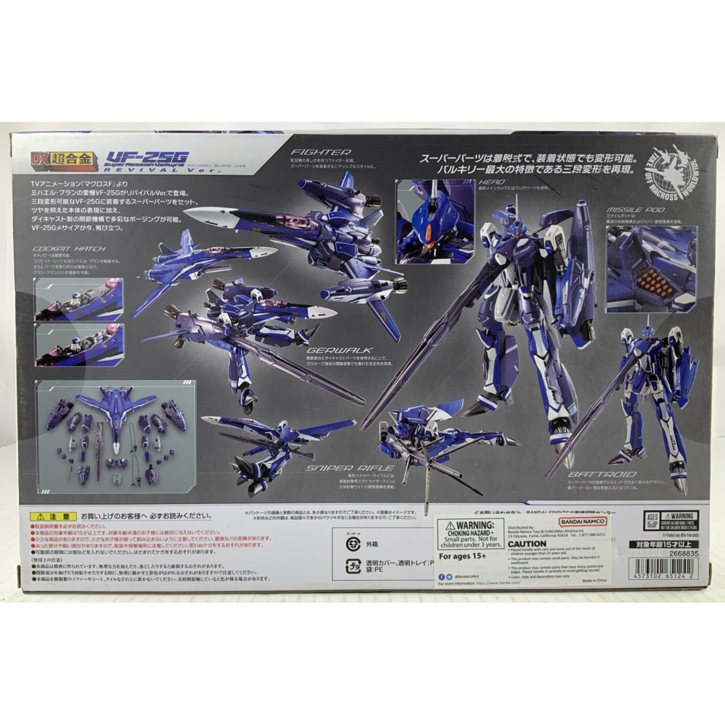 BANDAI DX Chogokin VF-25G SUPER MESSIAH VALKYRIE REVIVAL figure DISTRESSED BOX