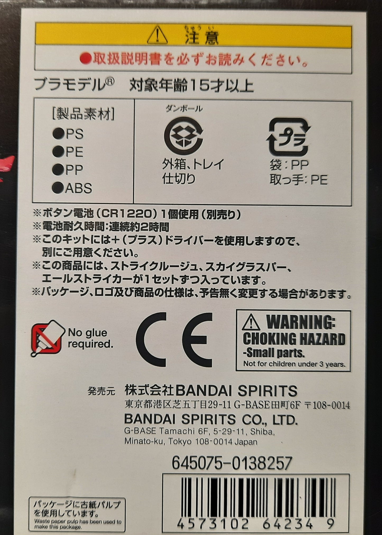 Bandai MBF-02 Strike Rouge + Skygrasper orb mobile suit gundam PERFECT GRADE