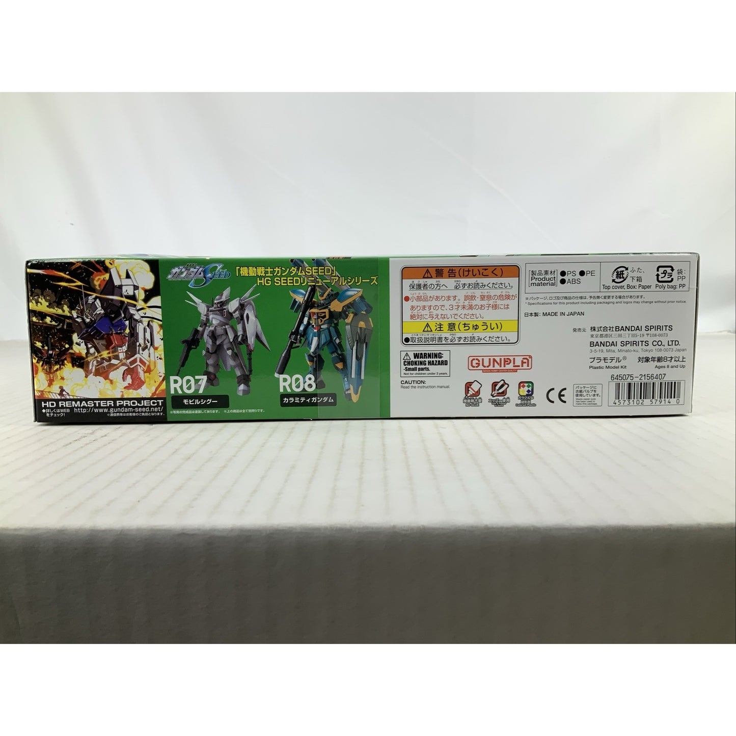 BANDAI HG R09 Forbidden Gundam Seed GAT-X252 1:144 model kit DISTRESSED BOX