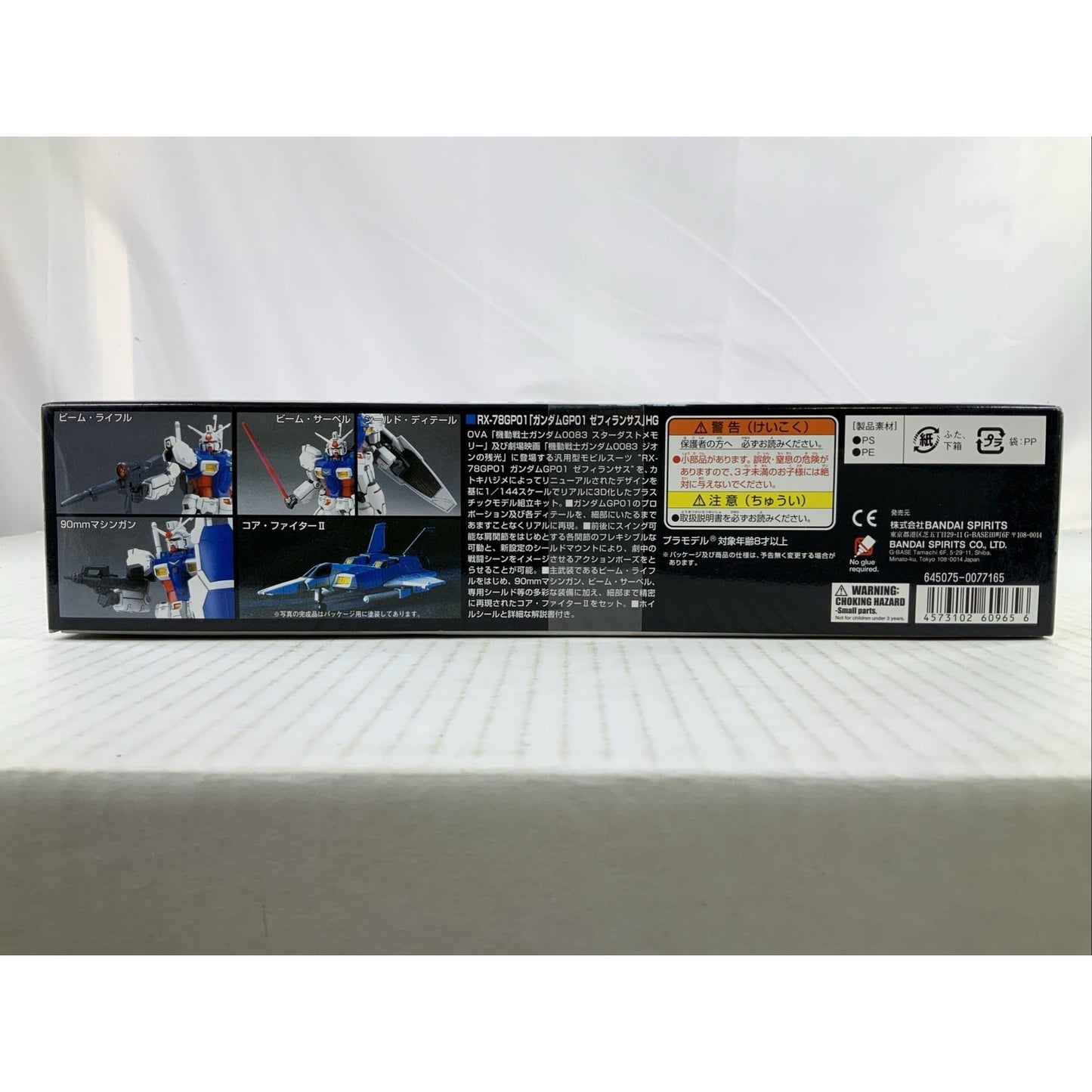 BANDAI HG RX-78GP01 RX-78 GP01 Zephyrantes 013 1:144 model kit DISTRESSED BOX