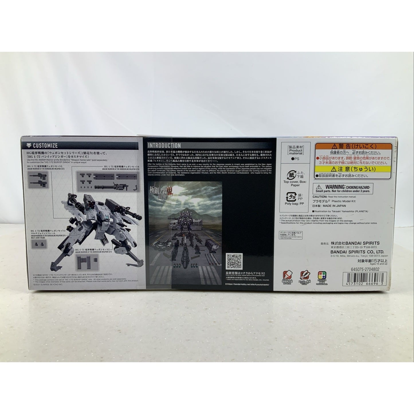 BANDAI HG Bunyip Ginga AMAIM Kyoukai Senki 21 1:72 model kit DISTRESSED BOX