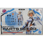 BANDAI 30MS Option Parts Set 23 Valkyrie Costume color C OP-23 DISTRESSED BOX