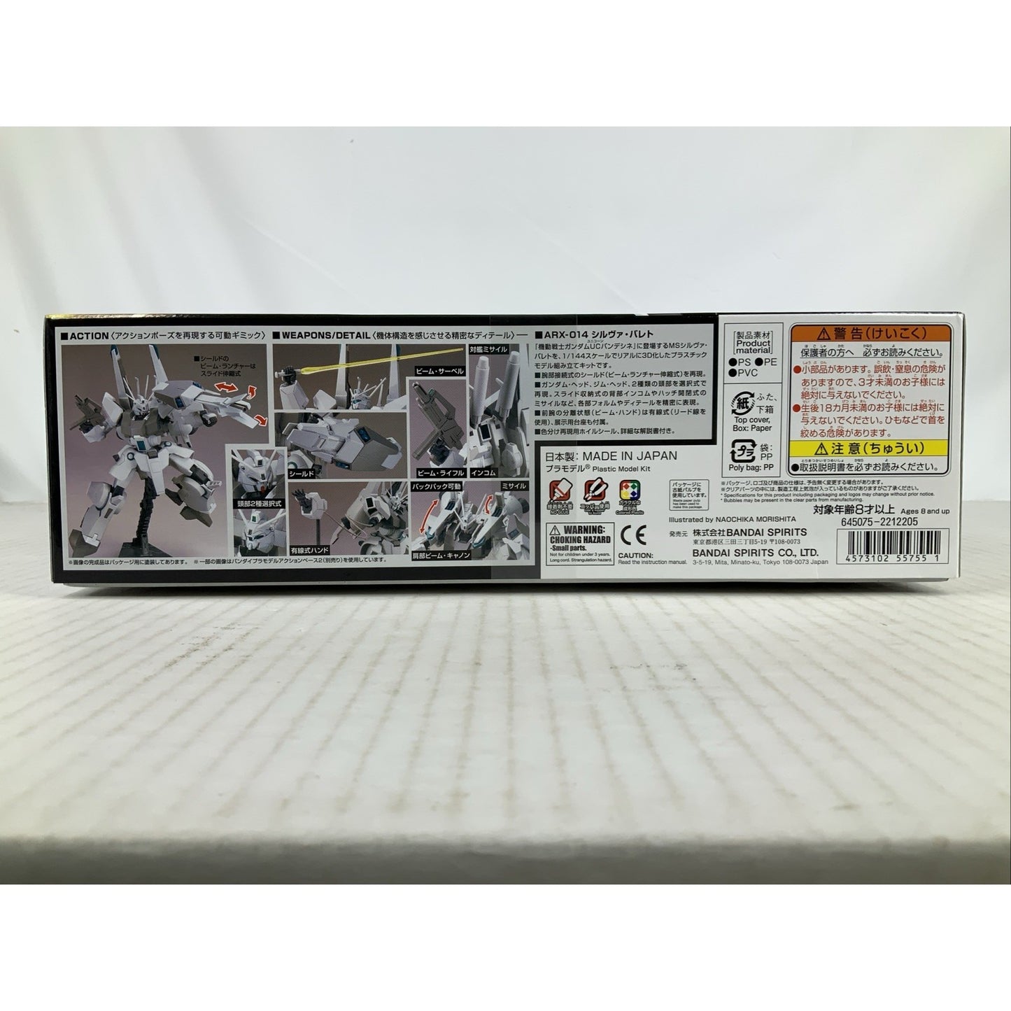 BANDAI HG ARX-014 Silver Bullet HGUC 1:144 170 model kit DISTRESSED BOX