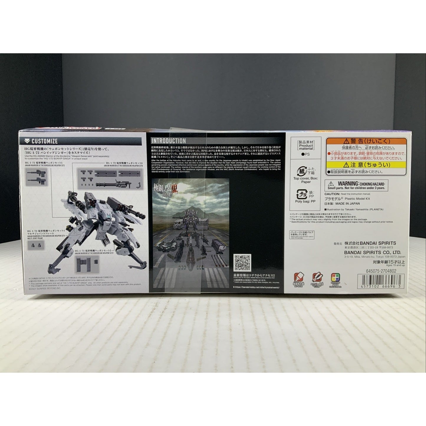 BANDAI HG Bunyip Ginga AMAIM Kyoukai Senki 21 1:72 model kit DISTRESSED BOX