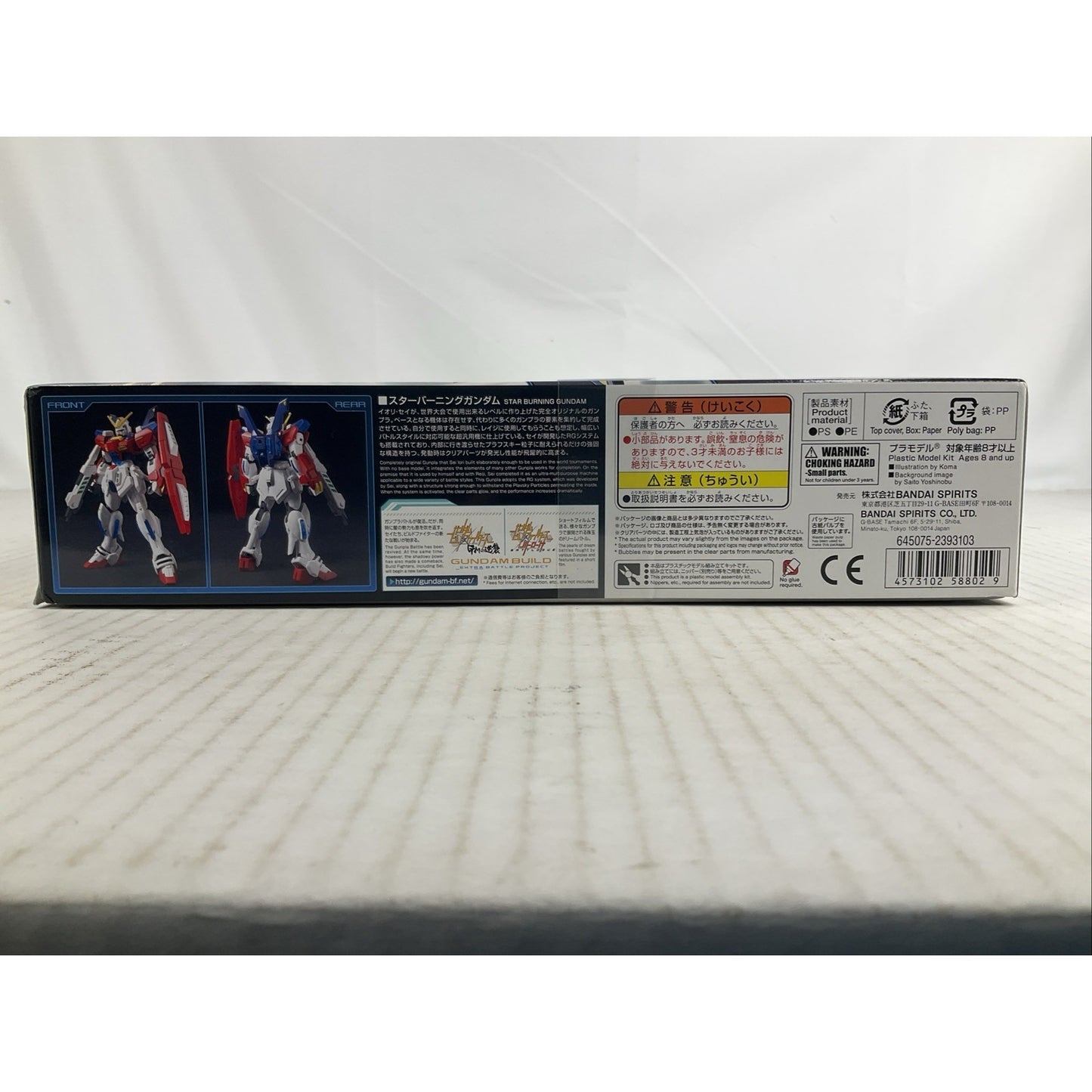 BANDAI HG Star Burning Gundam Sei Iori 058 HGBD 1:144 model kit DISTRESSED BOX