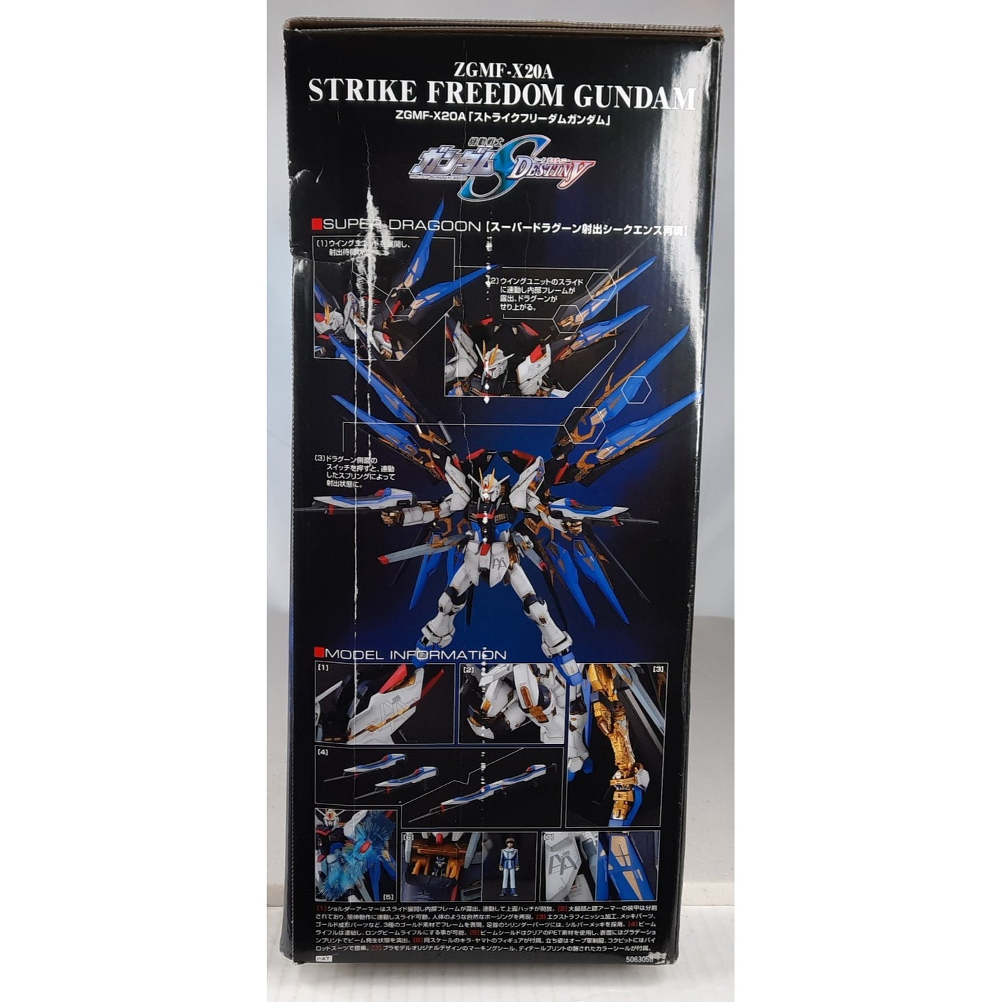 BANDAI PG Strike Freedom Gundam Seed Destiny ZGMF-X20A model kit DISTRESSED BOX