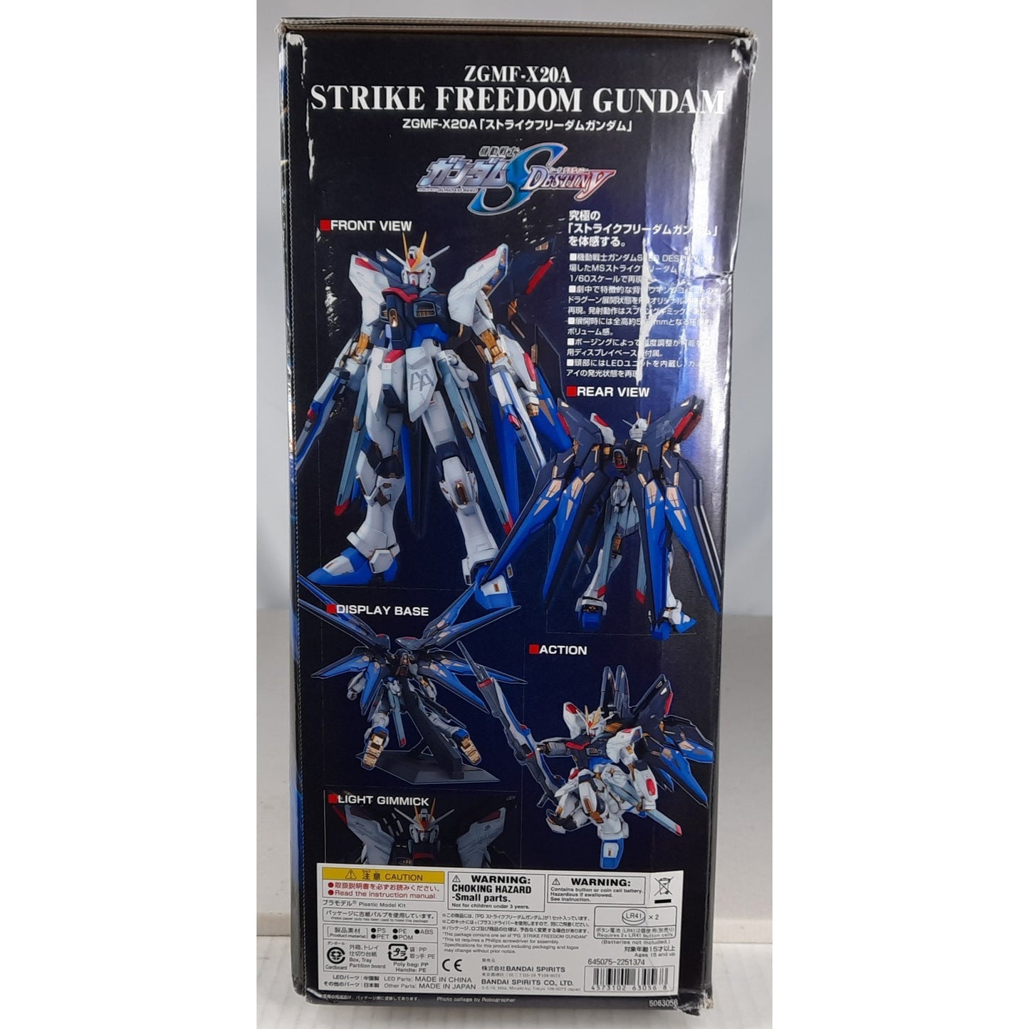BANDAI PG Strike Freedom Gundam Seed Destiny ZGMF-X20A model kit DISTRESSED BOX