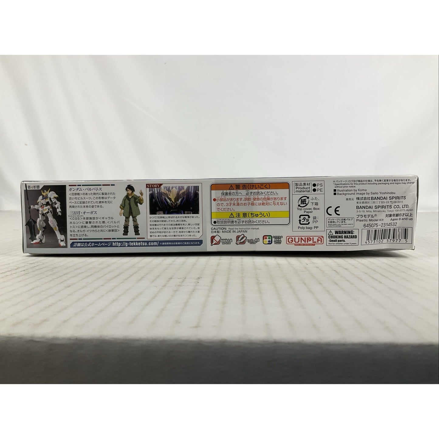 BANDAI HG Gundam Barbatos IBO 1:144 model kit DISTRESSED BOX