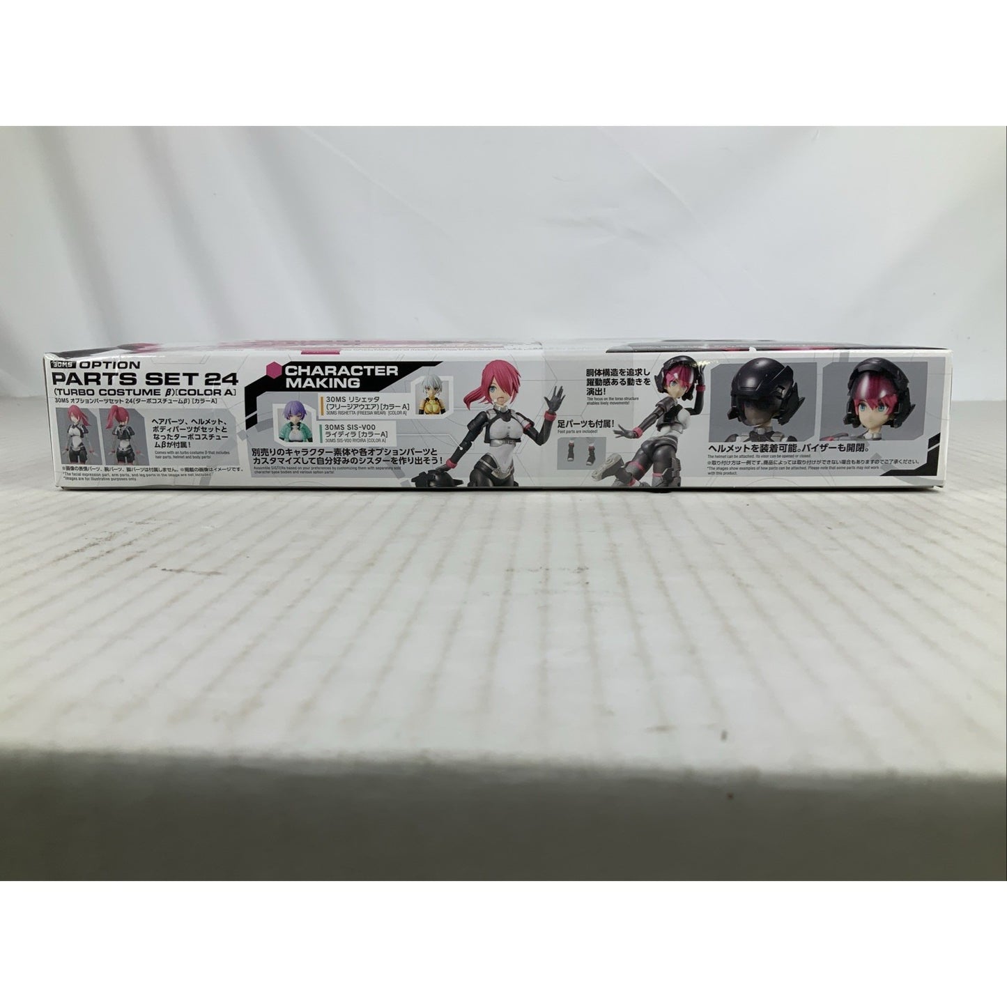 BANDAI 30MS Option Parts Set 24 turbo costume color A OP-24 kit DISTRESSED BOX