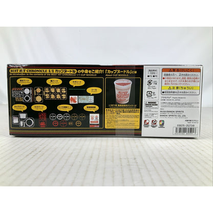 BANDAI Cup Noodle Best Hit Chronicle 1/1  model kit DISTRESSED BOX