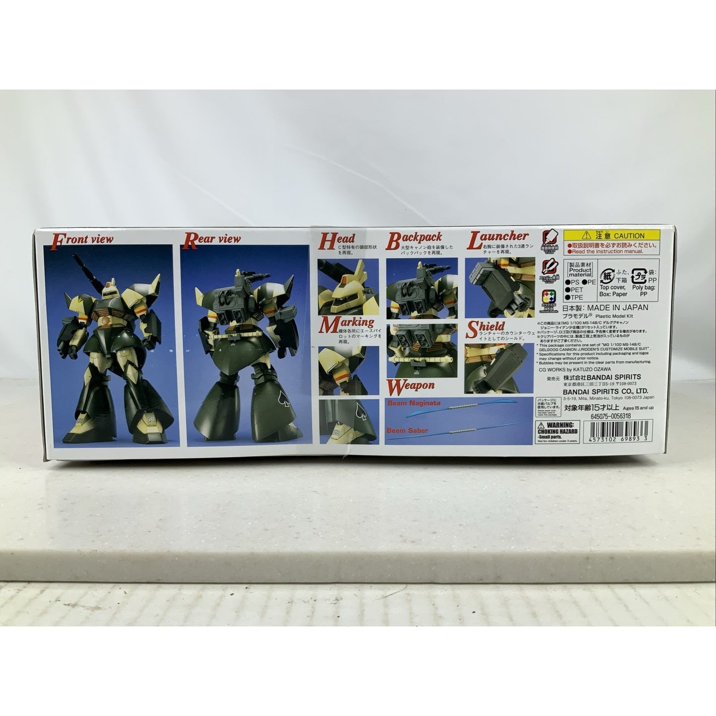 BANDAI MG Gelgoog Cannon MS-14B/C j ridden 1:100 model kit DISTRESSED BOX