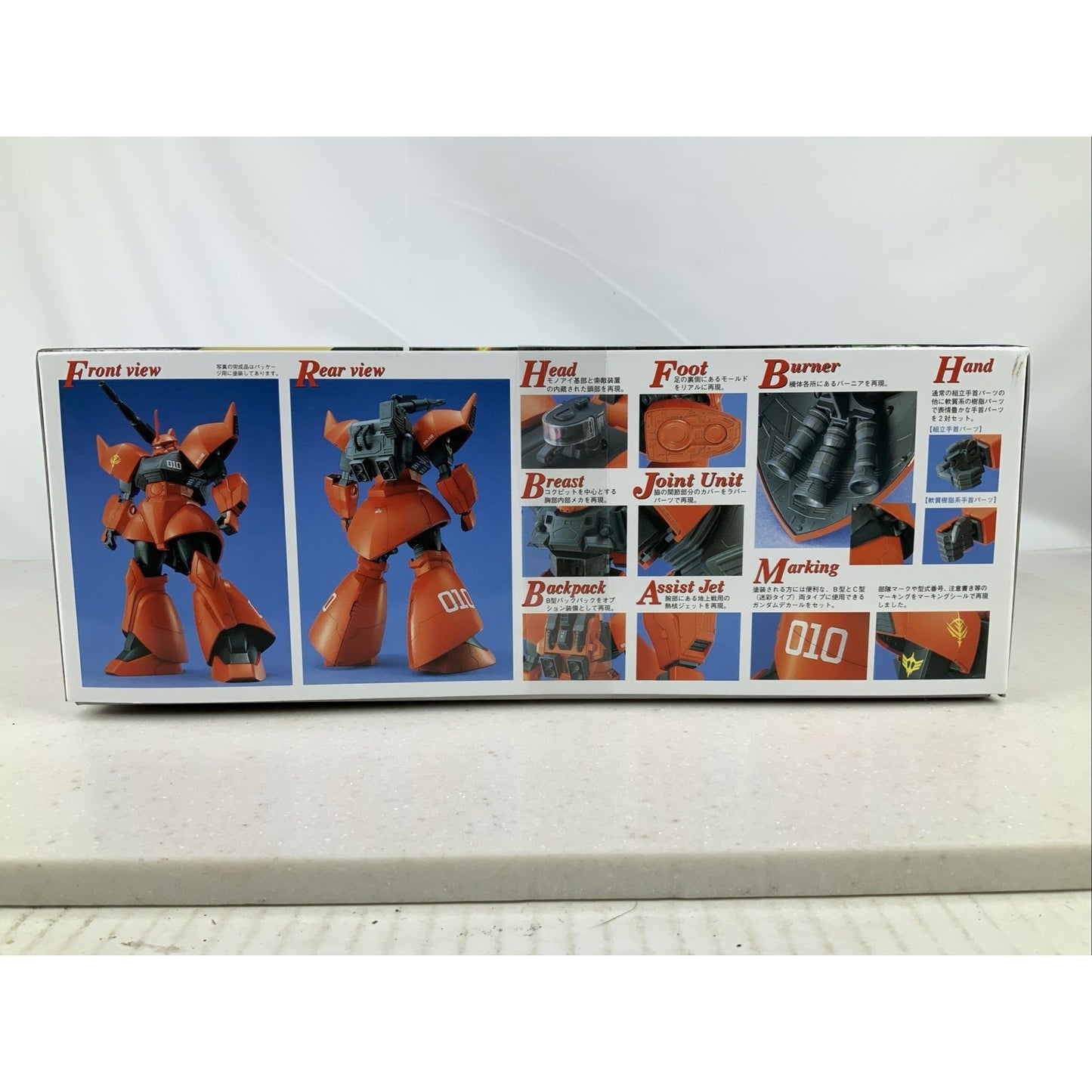 BANDAI MG Gelgoog Cannon MS-14B/C j ridden 1:100 model kit DISTRESSED BOX