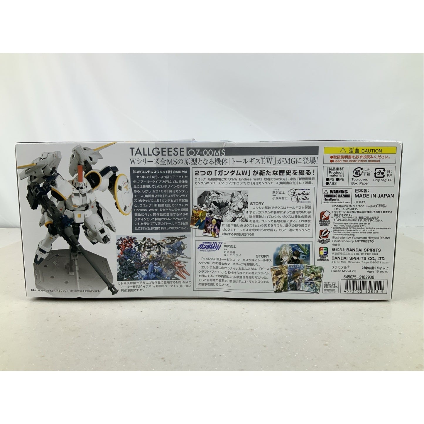 BANDAI MG Tallgeese Gundam Wing EW OZ-00MS 1:100 model kit DISTRESSED BOX