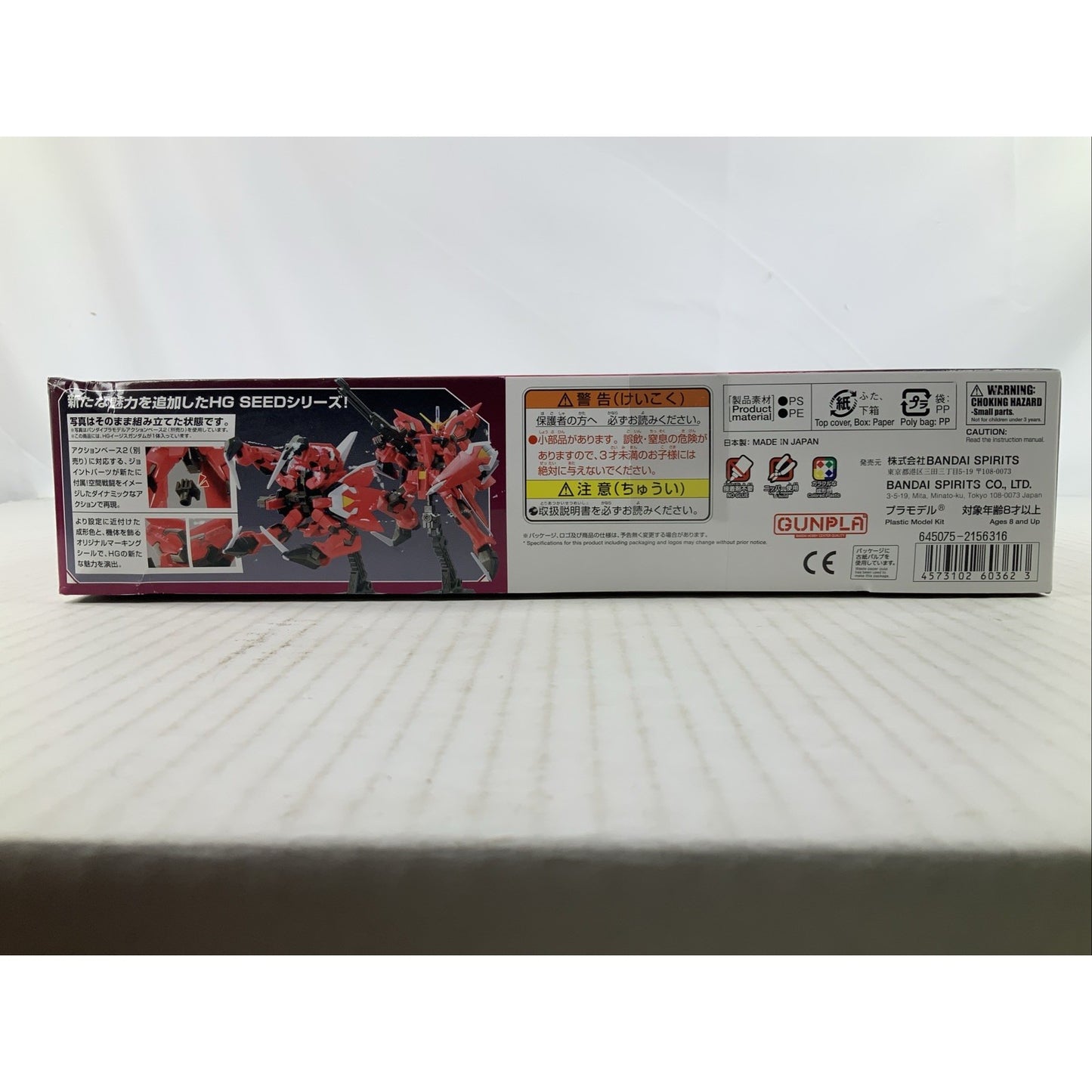 BANDAI HG Aegis Gundam GAT-X303 R05 seed 1:144 model kit DISTRESSED BOX