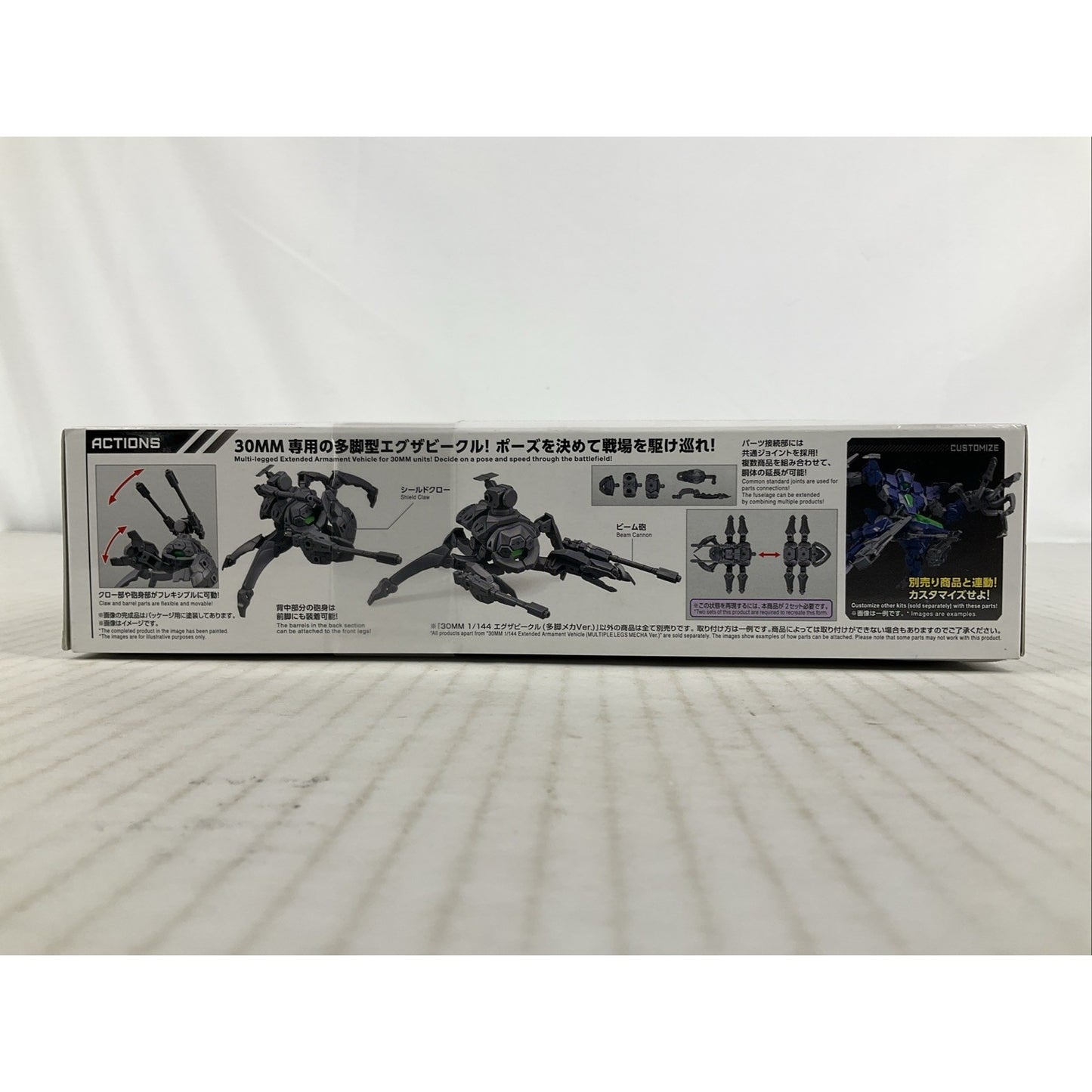 BANDAI Multiple Legs Mecha Extended Armament Vehicle model kit DISTRESSED BOX