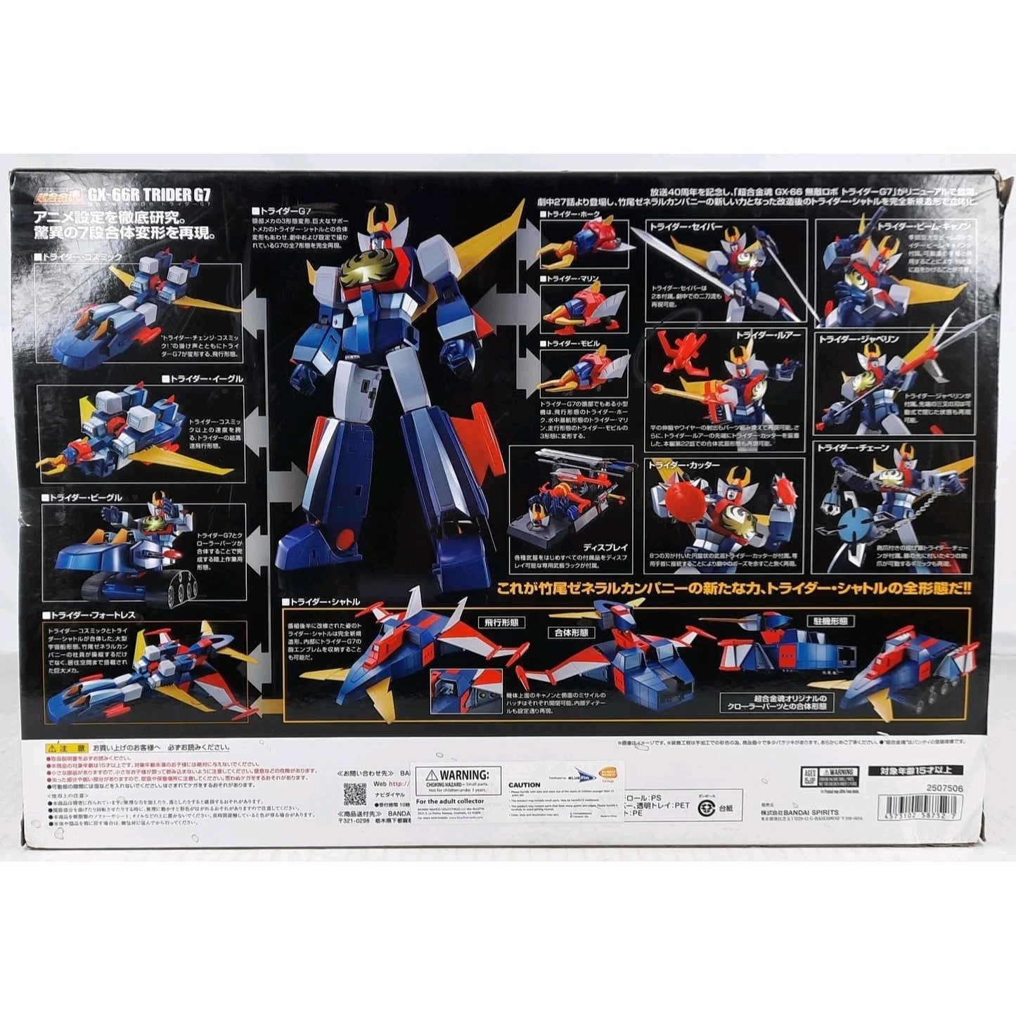 BANDAI Trider G7 GX-66R robo figure w shuttle TAMASHII NATIONS NEW OPEN BOX