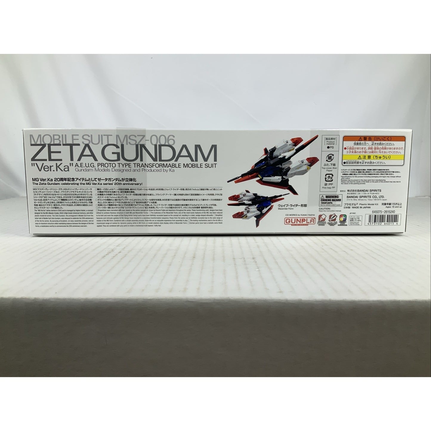 BANDAI MG Zeta Gundam Ver.Ka MSZ-006 1:100 model kit DISTRESSED BOX