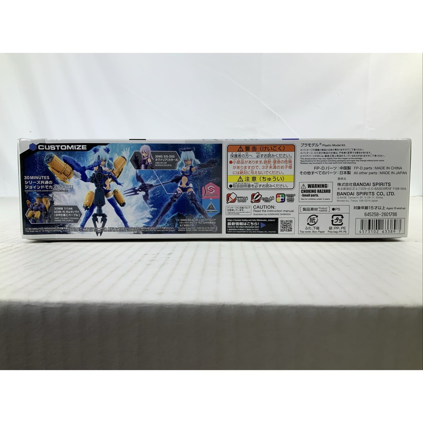 BANDAI Siana Amarcia Vivace form Sis-Ac19B 30ms 09 model kit DISTRESSED BOX