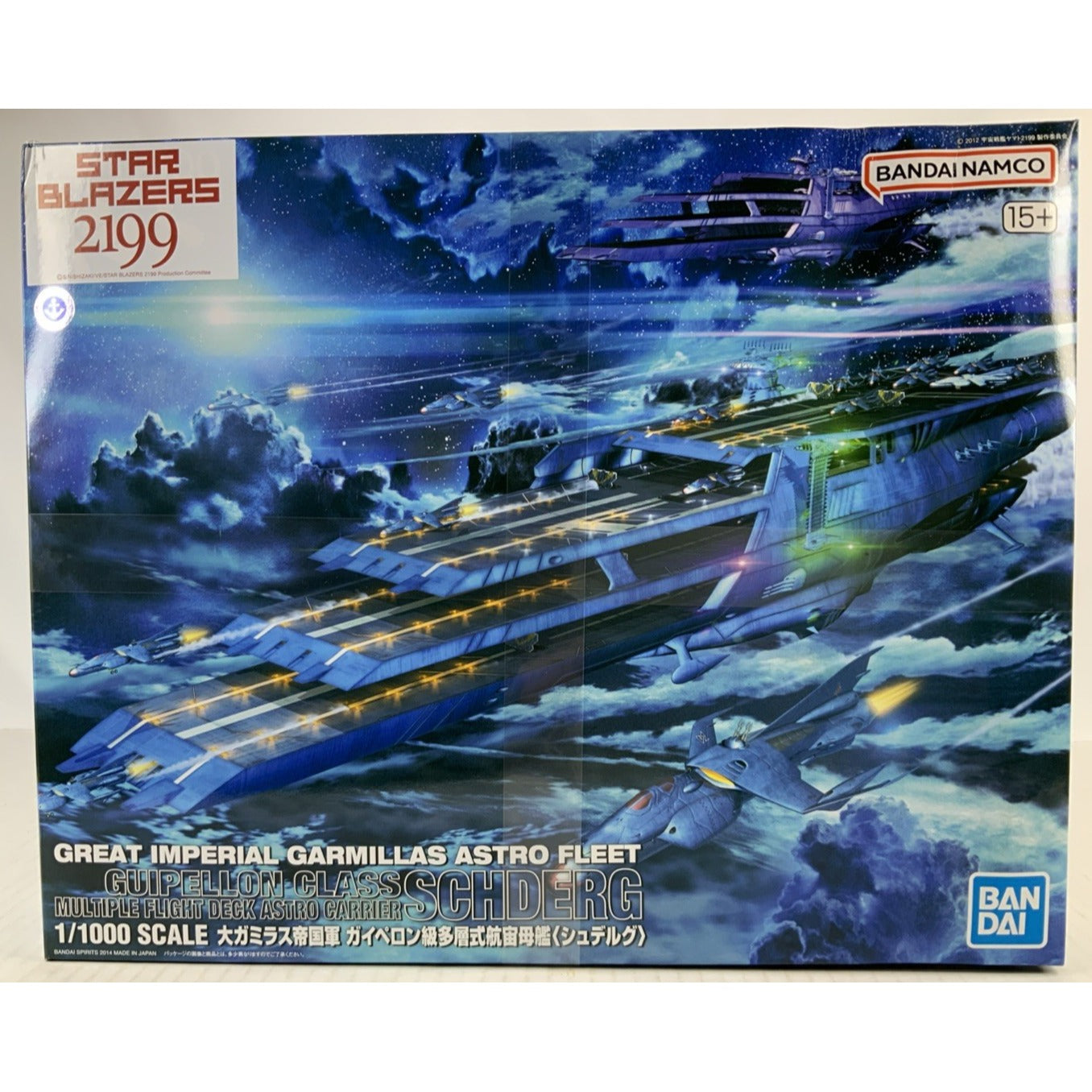 BANDAI Schderg Guipellon Class Garmillas Yamato 2199 model kit DISTRESSED BOX