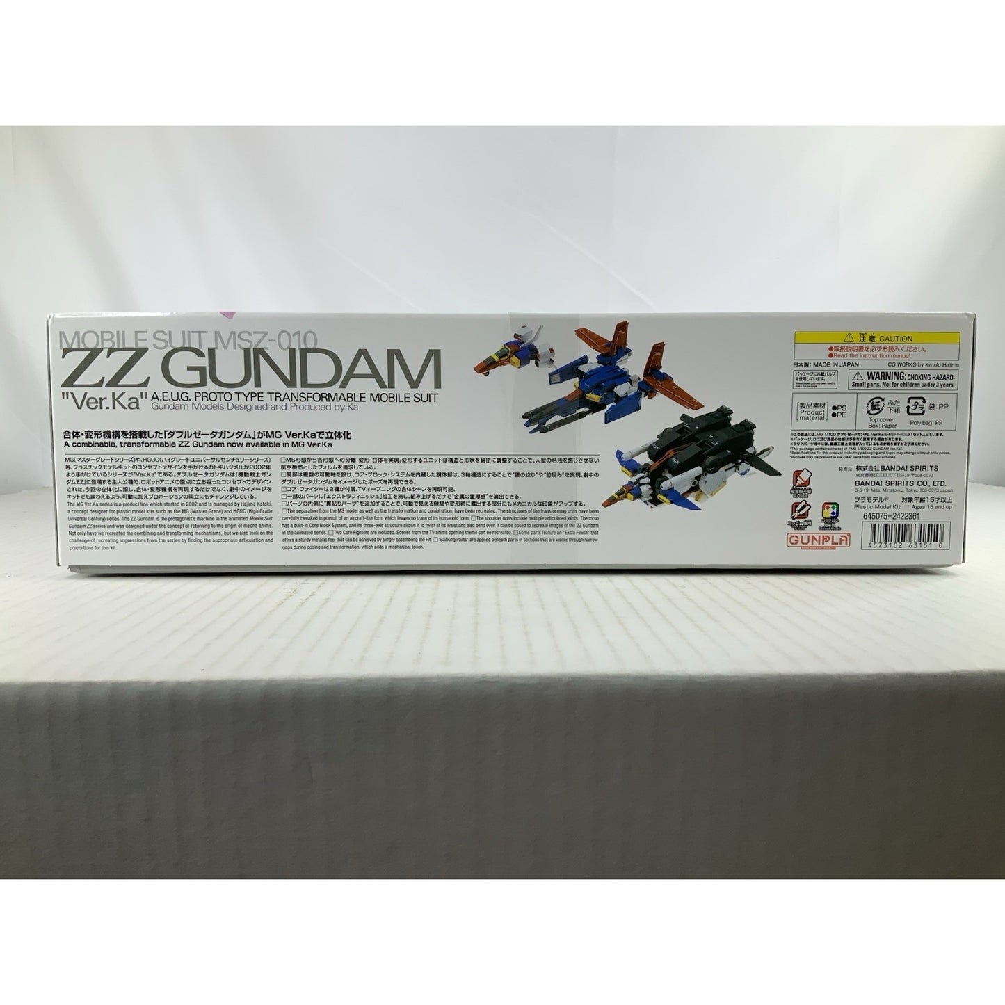 BANDAI MG ZZ Gundam Ver.Ka MSZ-010 1:100 model kit DISTRESSED BOX
