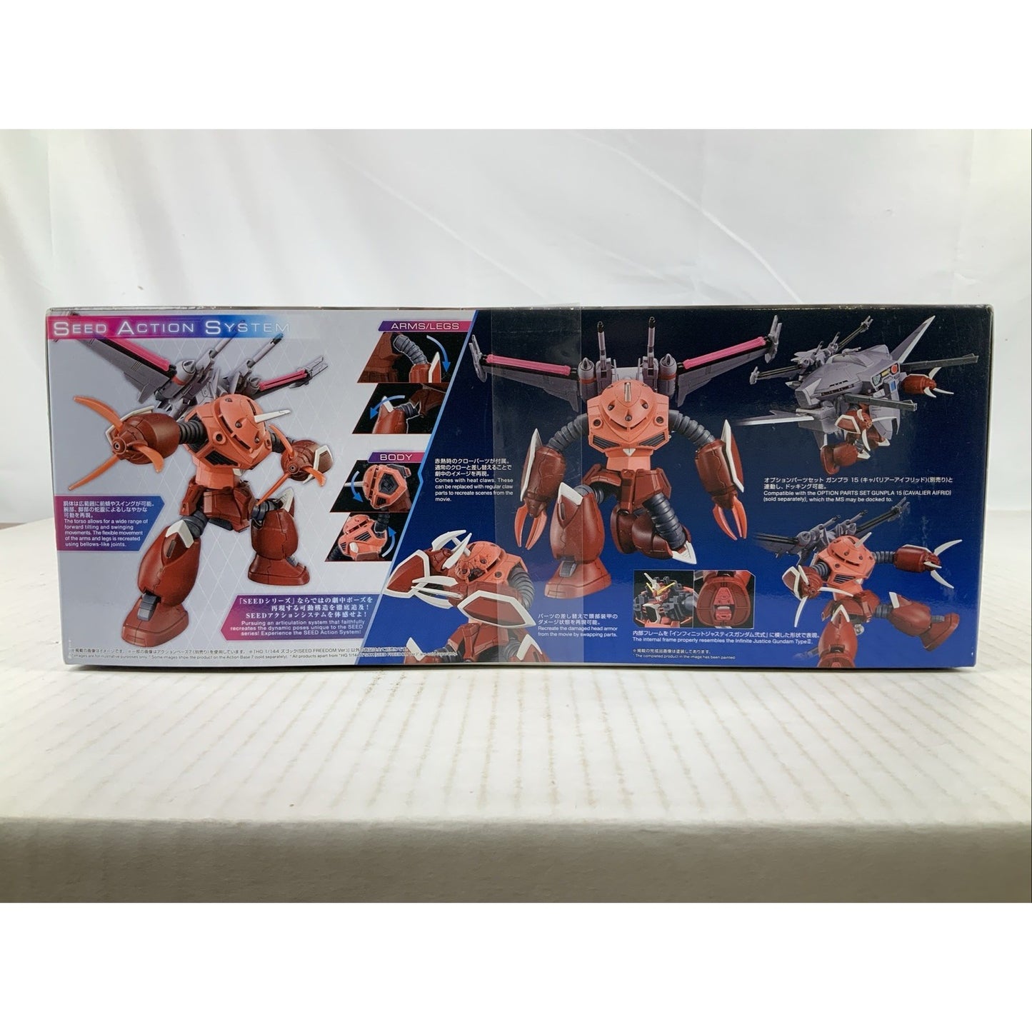 BANDAI HG Z'Gok Seed Freedom Ver ZGMF-MM07 260 1:144 model kit DISTRESSED BOX