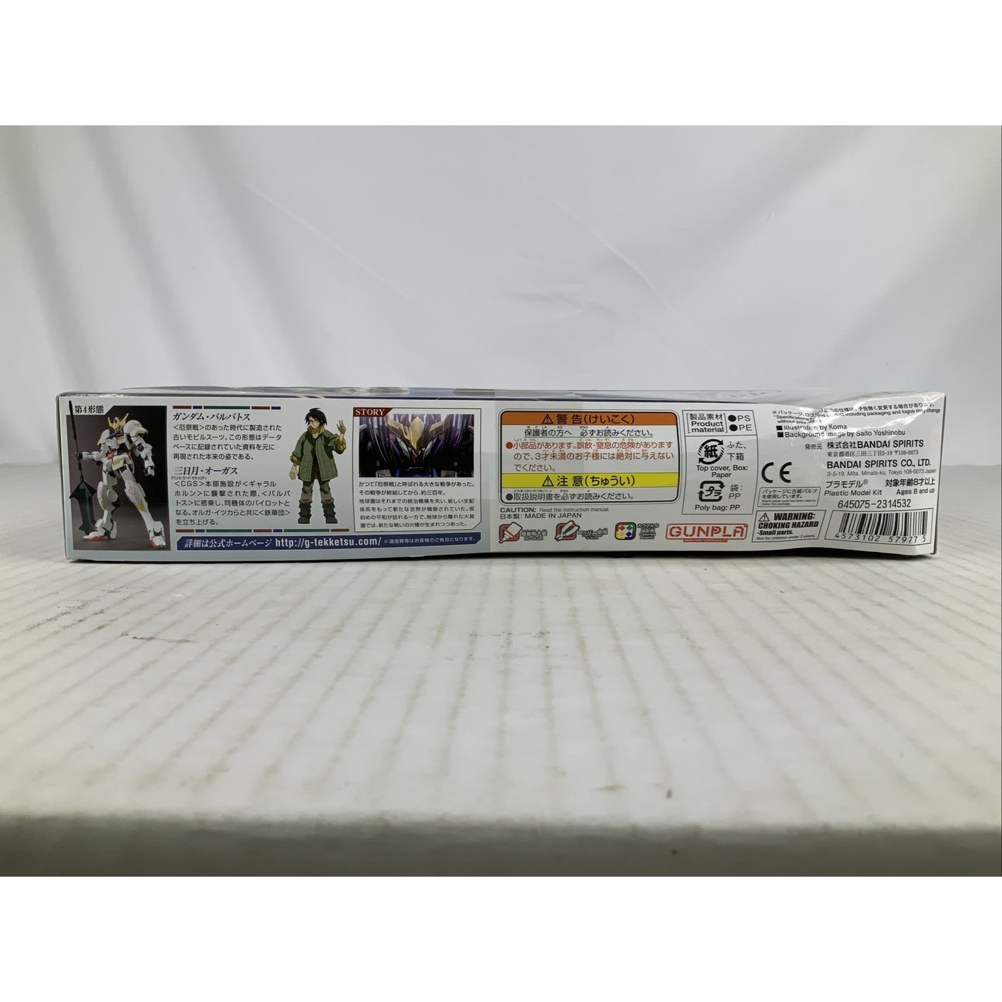 BANDAI HG Gundam Barbatos IBO mobile suit 01 1:144 model kit DISTRESSED BOX