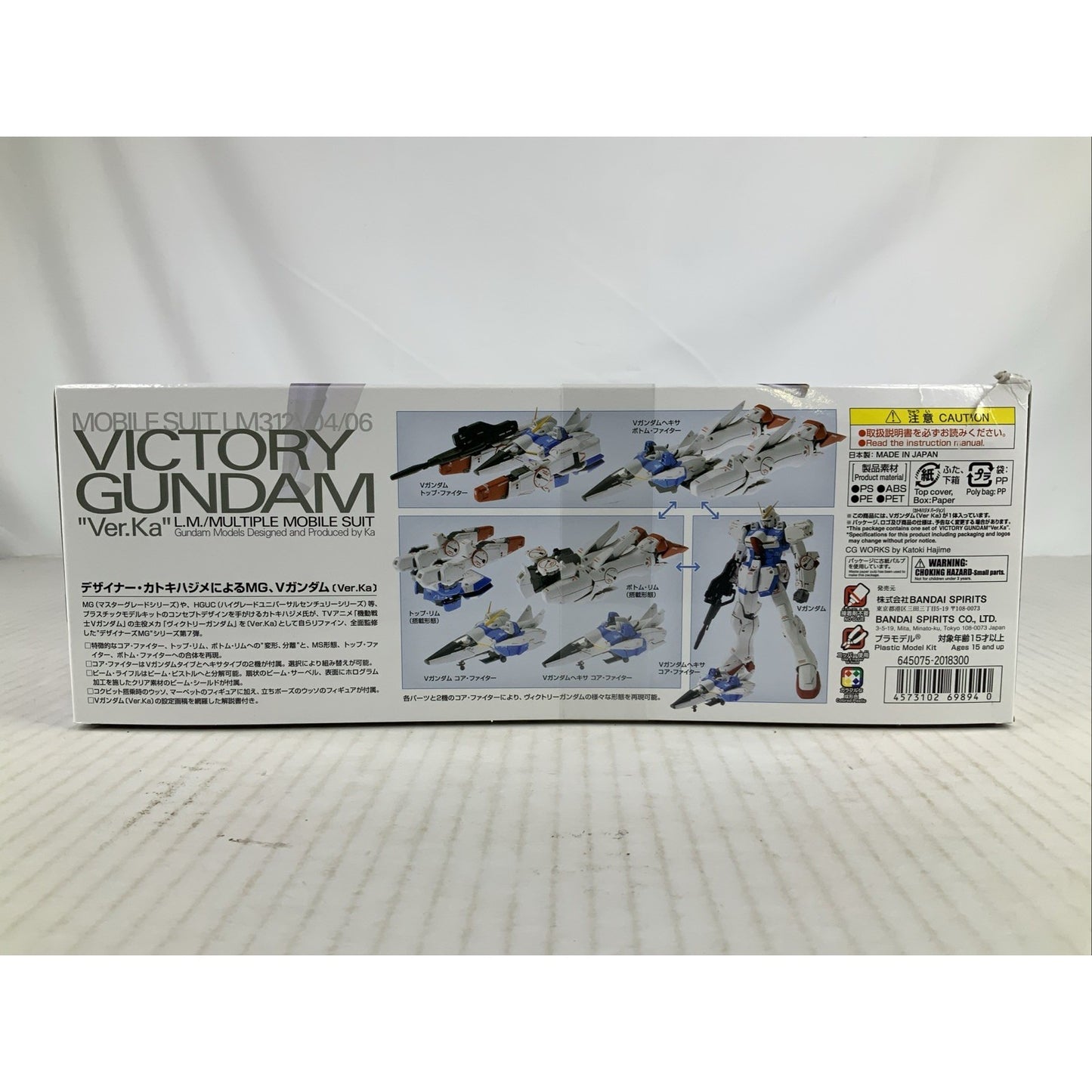 BANDAI MG Victory Gundam Ver.Ka V LM LM312V04/06 1:100 model kit DISTRESSED BOX