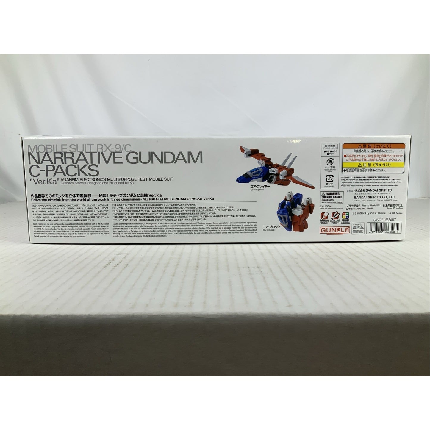 BANDAI MG Narrative Gundam C-Packs Ver.Ka RX-9/C 1:100 model kit DISTRESSED BOX