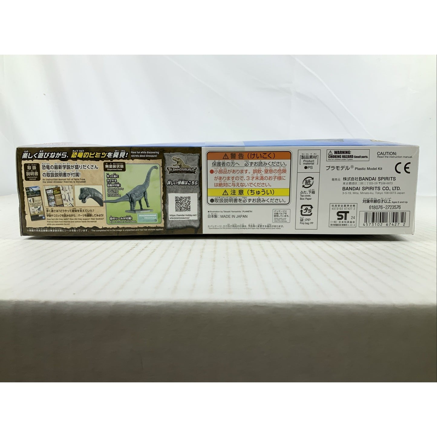 BANDAI Plannosaurus Brachiosaurus dinosaur model kit DISTRESSED BOX