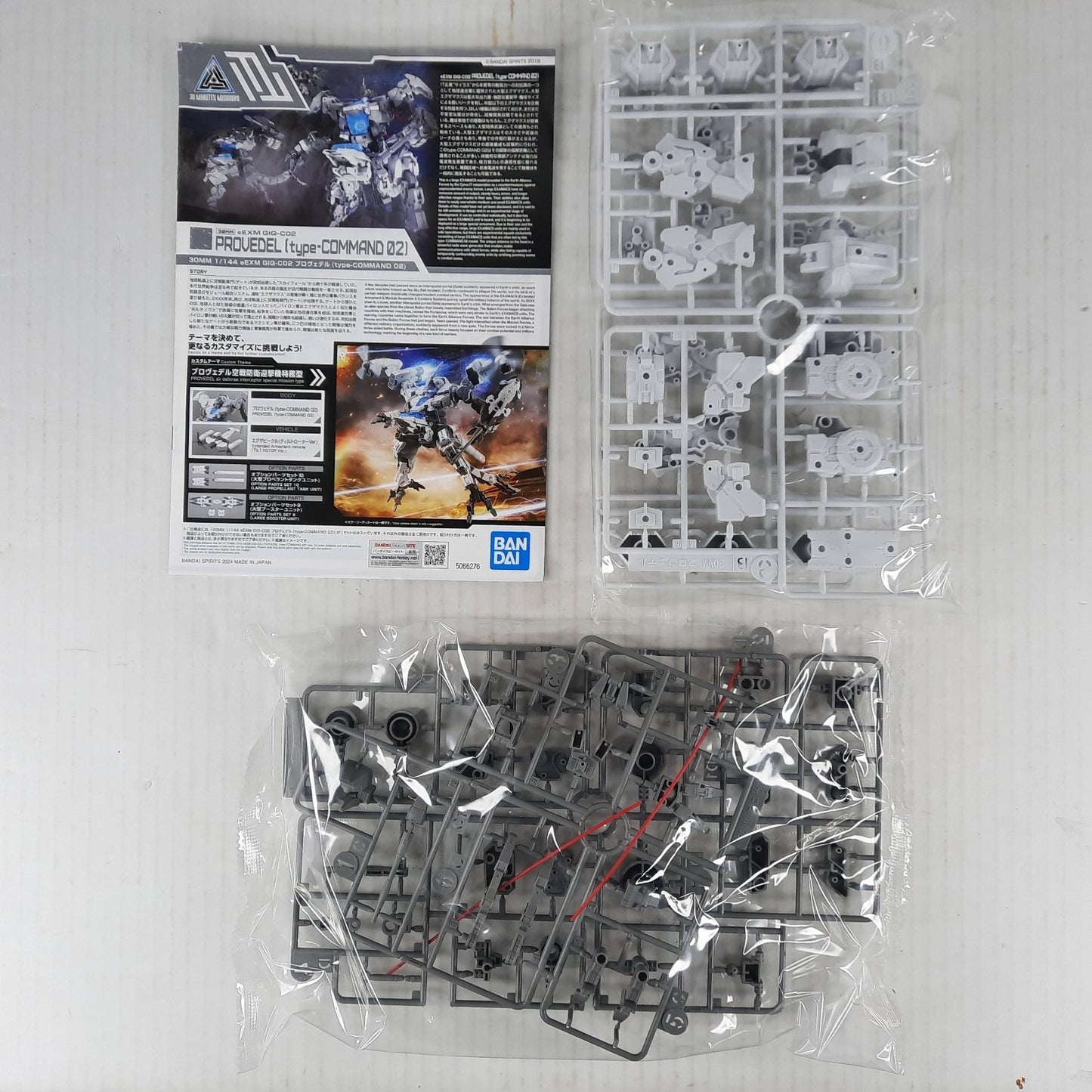 BANDAI Provedel Type Command 02 eEXM Gig-CO2 model kit DAMAGED BOX