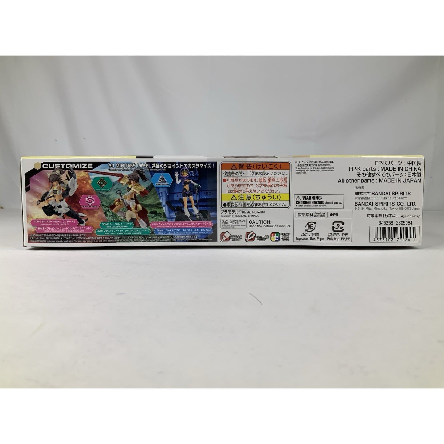 BANDAI 30MS Luluce Lily Wear Color C 30 MS model kit