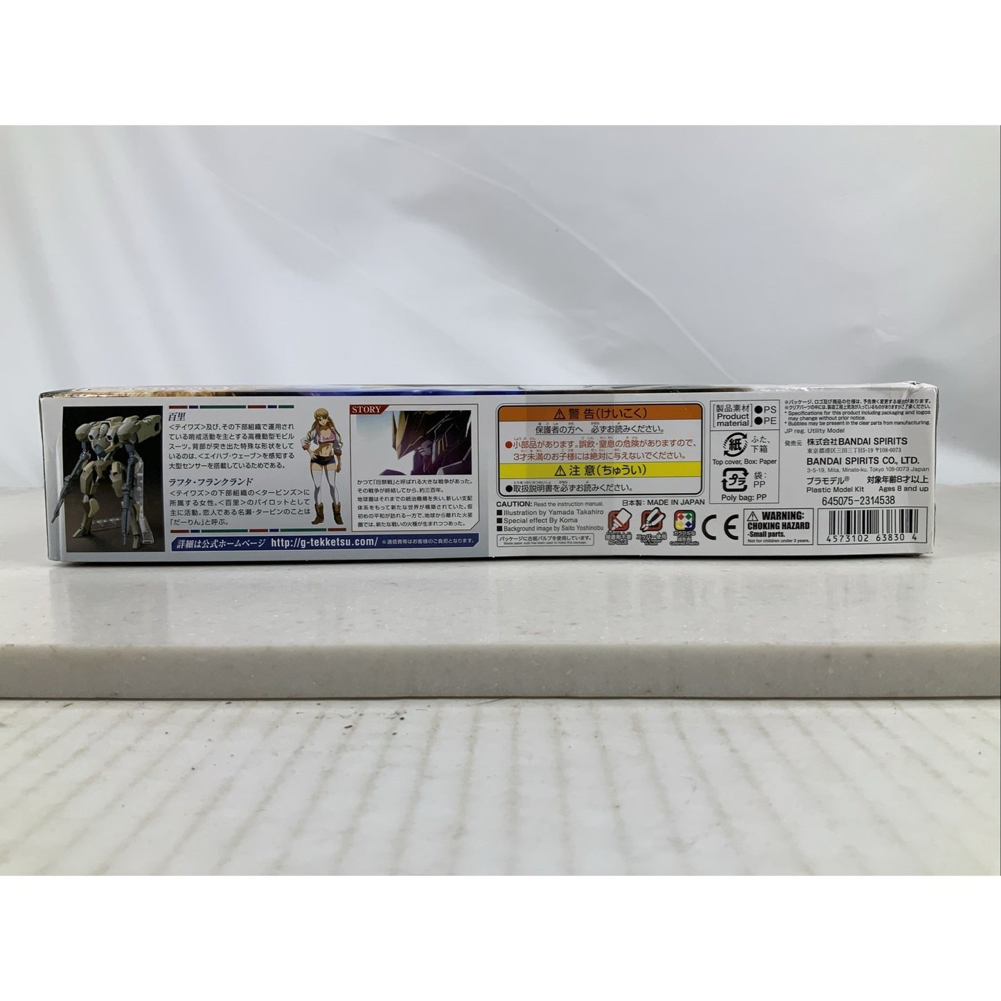 BANDAI HG Hyakuri Gundam IBO 1:144 model kit DISTRESSED BOX