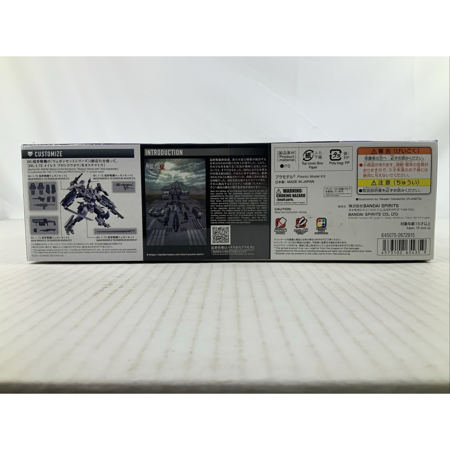 BANDAI HG Mailes Protogouyo 17 AMAIM Warrior 1:72 model kit DISTRESSED BOX