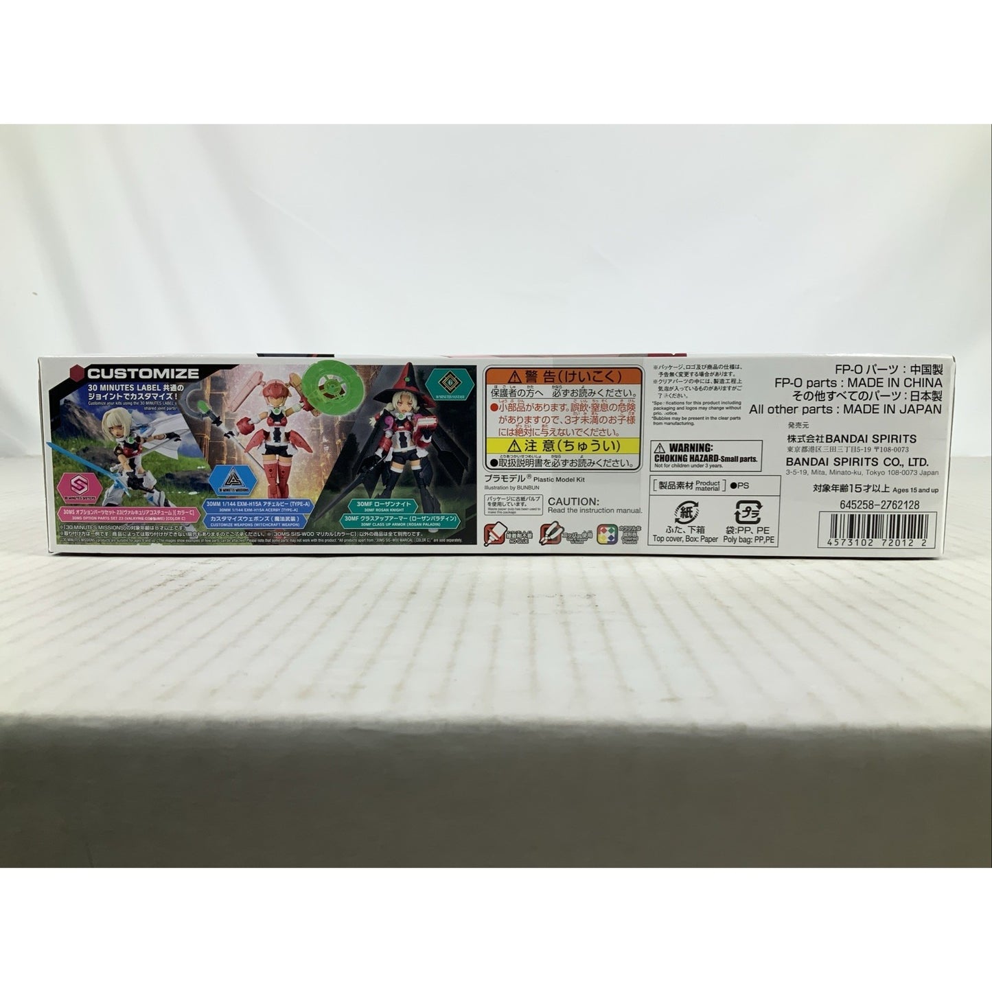 BANDAI 30MS Ais-Woo Marical [Color C] model kit