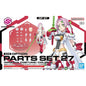 BANDAI 30MS Option Parts Set 27 Minerva Costume color A OP-27 model kit