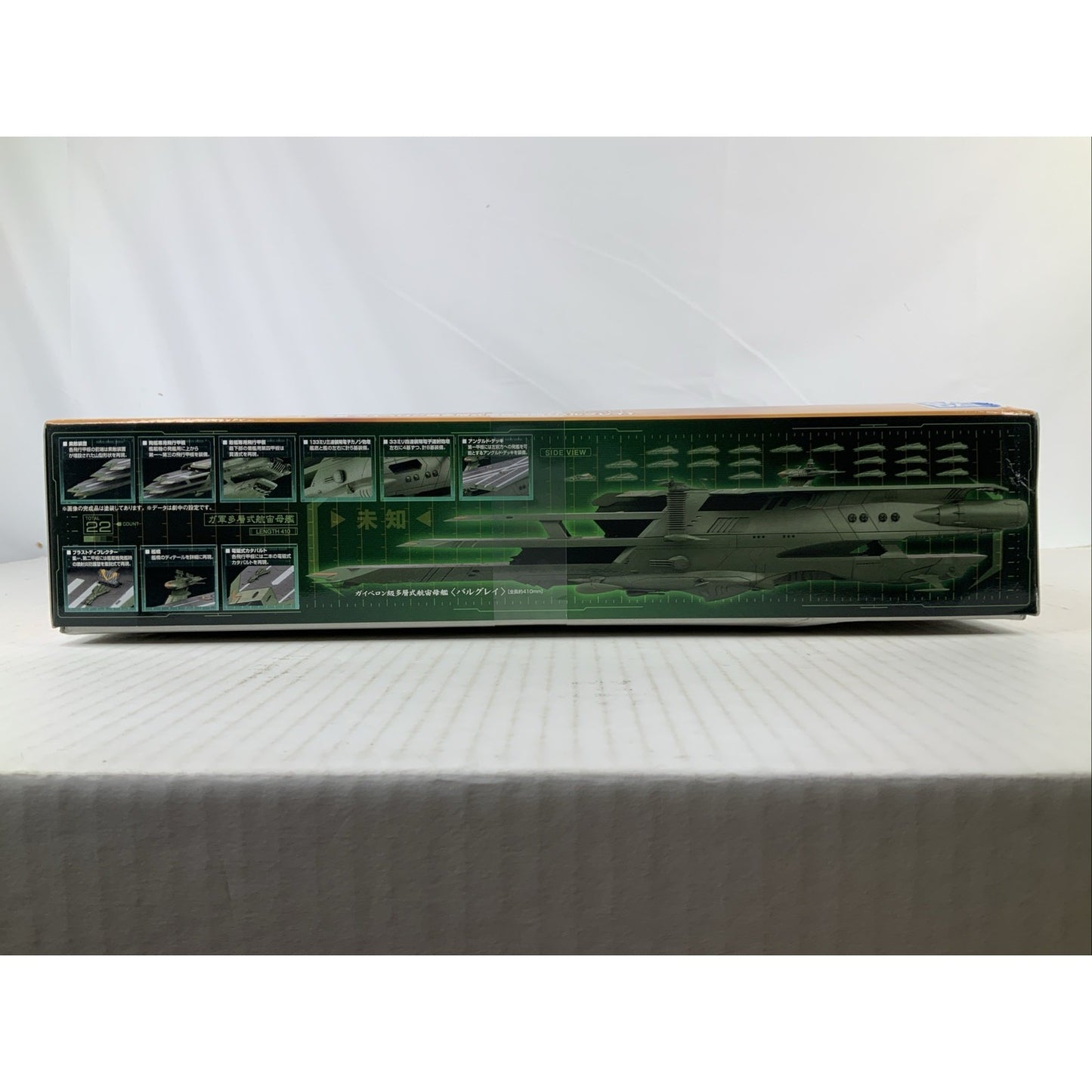 BANDAI Balgray Guipellon Class Garmillas Yamato 2199 model kit DISTRESSED BOX