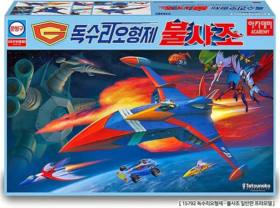 Academy Gatchaman GOD PHOENIX ship Battle of the Planets G force model kit