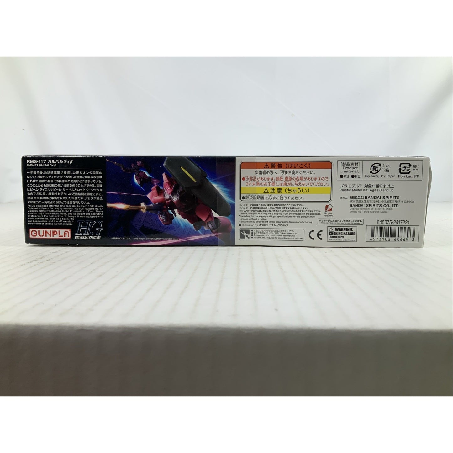 BANDAI HG RMS-117 Galbaldy Beta Zeta Gundam HGUC 1:144 model kit DISTRESSED BOX