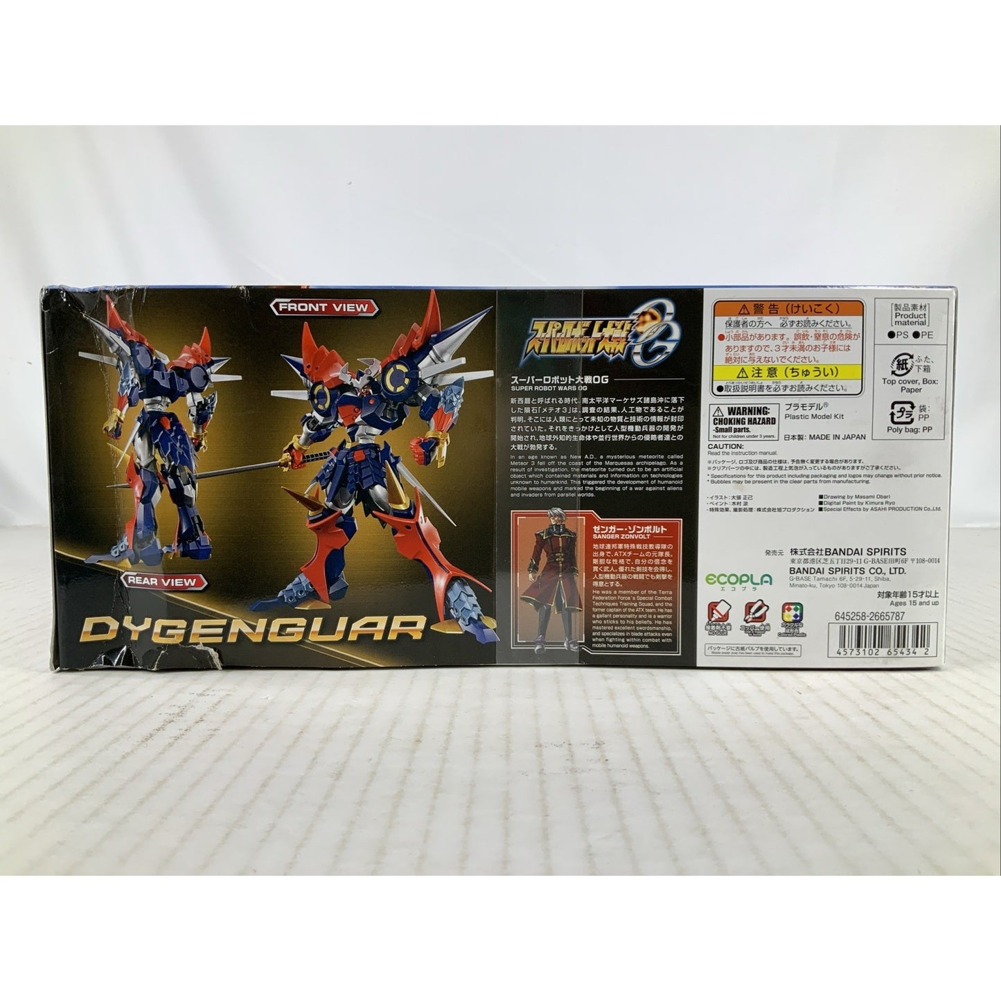 BANDAI HG Dygenguar Super Robot Wars model kit DISTRESSED BOX